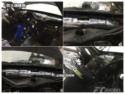 汽车做隔音工时多少
